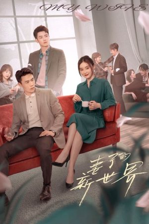 My Wife (2023) poster