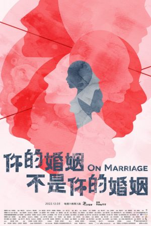 On Marriage (2022) poster