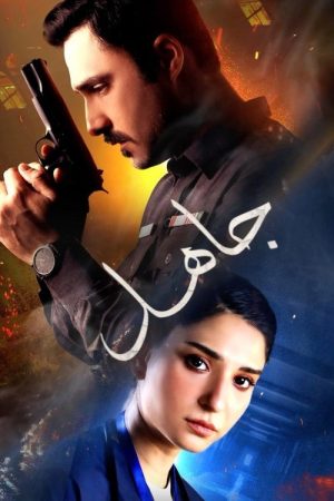 Nadaan (2025) poster