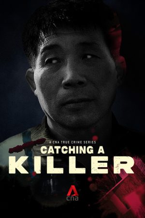 Catching a Killer – The Hwaseong Murders (2021) poster