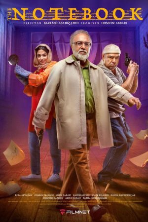 NoteBook (2023) poster