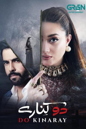 Do Kinaray (2025) poster