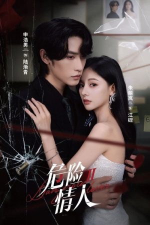 Dangerous Lover II (2025) poster