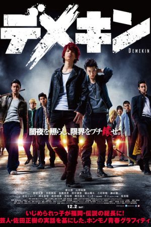 Demekin (2017) poster