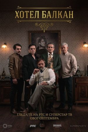 Hotel Balkan (2020) poster