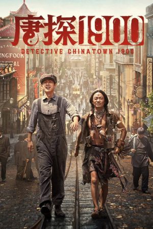 Detective Chinatown 1900 (2025) poster