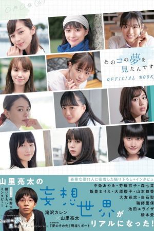 I Had a Dream of That Girl (2020) poster