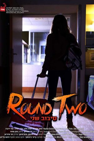 Round Two (2017) poster