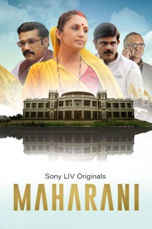 Maharani (2021) poster