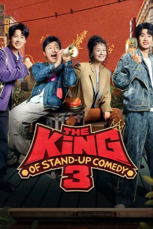 The King of Stand-up Comedy (2024) poster
