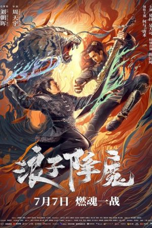 Subdue the Devil (2022) poster