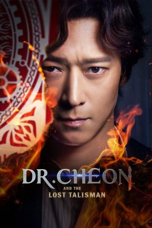 Dr. Cheon and the Lost Talisman (2023) poster