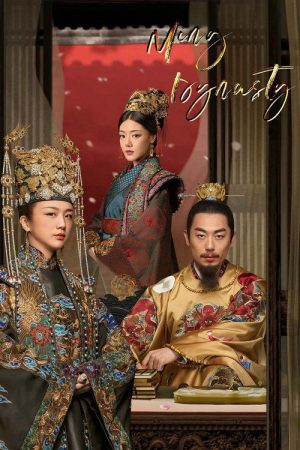 Ming Dynasty (2019) poster