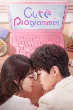 Cute Programmer (2021) poster