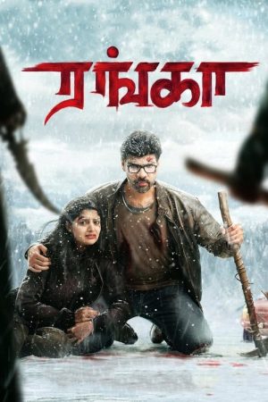 Ranga (2022) poster