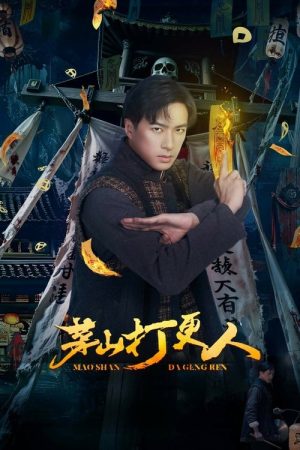 Maoshan Watchmen (2025) poster