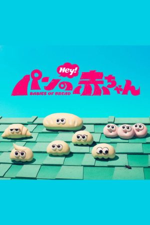 Babies of Bread (2026) poster
