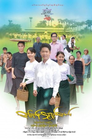 Under The Golden Sun (2017) poster