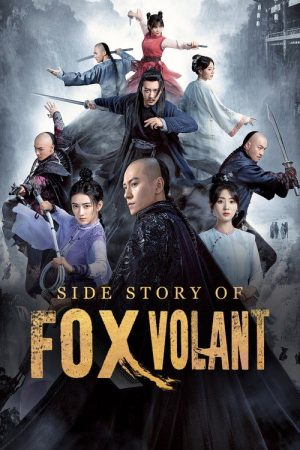 Side Story of Fox Volant (2022) poster