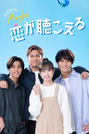 Maybe I Can Hear Love (2023) poster