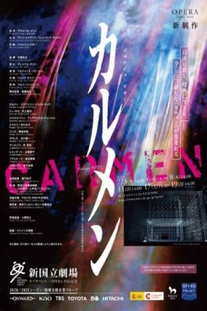 Carmen – NNTT (2021) poster