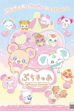 PetitCure ~Precure Fairies~ (2025) poster
