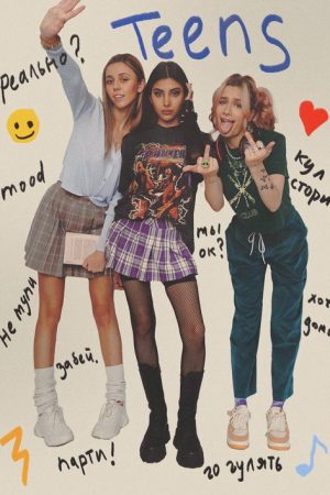 Teens (2022) poster