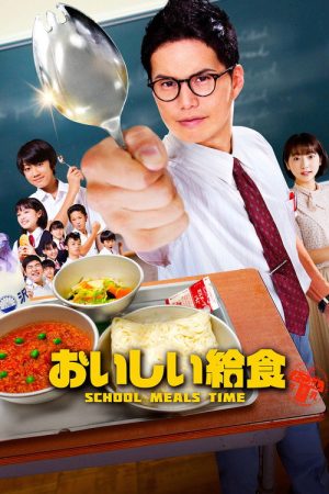 School Meals Time (2019) poster
