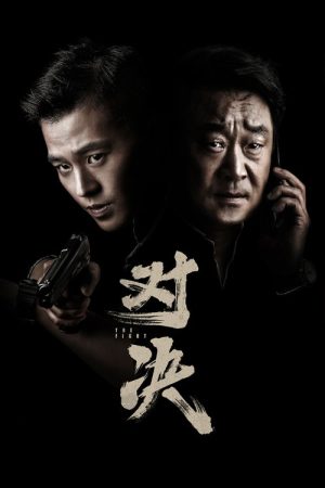 The Fight (2022) poster