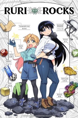 Ruri Rocks (2025) poster