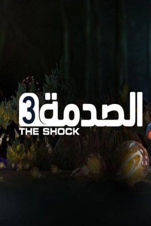 The Shock (2016) poster