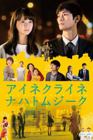 Little Nights, Little Love (2019) poster