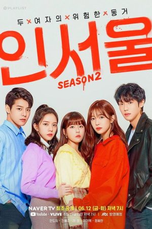 IN-SEOUL (2019) poster