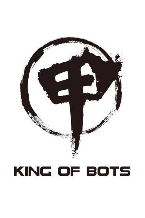 King of Bots (2018) poster