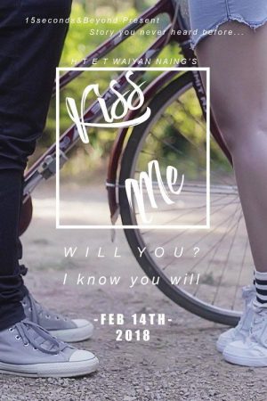 Kiss Me (2018) poster