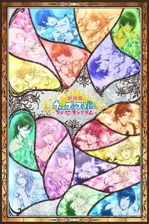 Utano Princesama Maji LOVE Kingdom (2019) poster