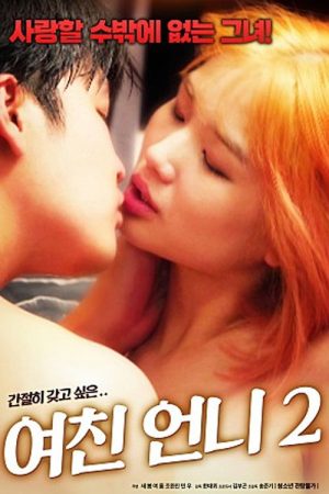 Girlfriend’s Sister 2 (2020) poster