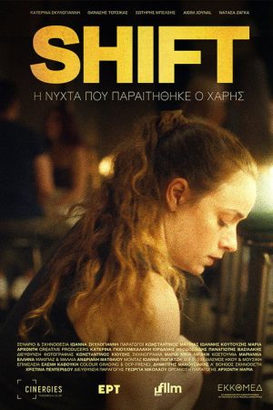 SHIFT (2026) poster