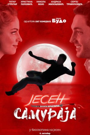Jesen Samuraja (2016) poster