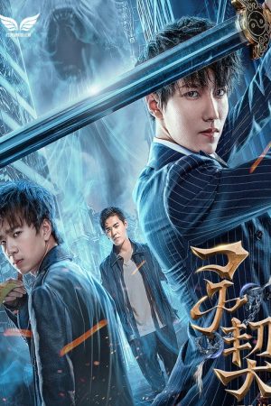 Spiritpact (2018) poster