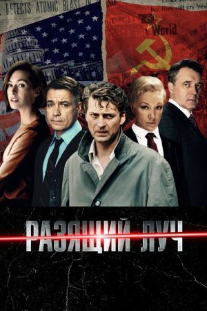Striking Ray (2025) poster