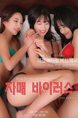 Sisters Virus (2021) poster
