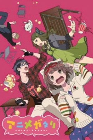 アニメガタリ (2016) poster