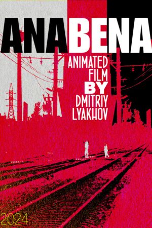 Anabena (2024) poster