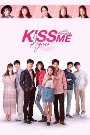 Kiss Me Again (2018) poster