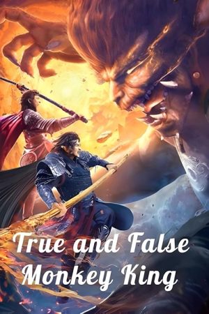 True and False Monkey King (2021) poster
