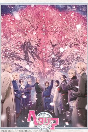 Musical Hetalia ~in the new world~ (2017) poster