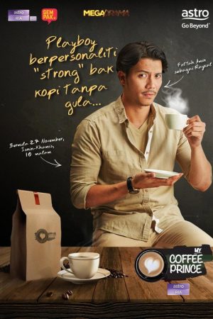 My Coffee Prince (2017) poster