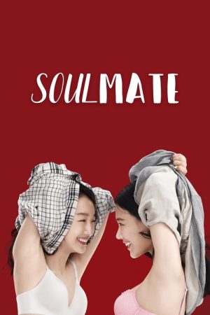 SoulMate (2016) poster