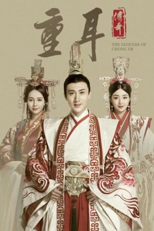 Chong Er’s Preach (2019) poster